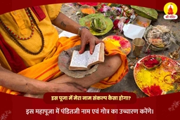 puja-gallery-image