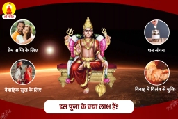 puja-gallery-image