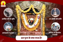 puja-gallery-image