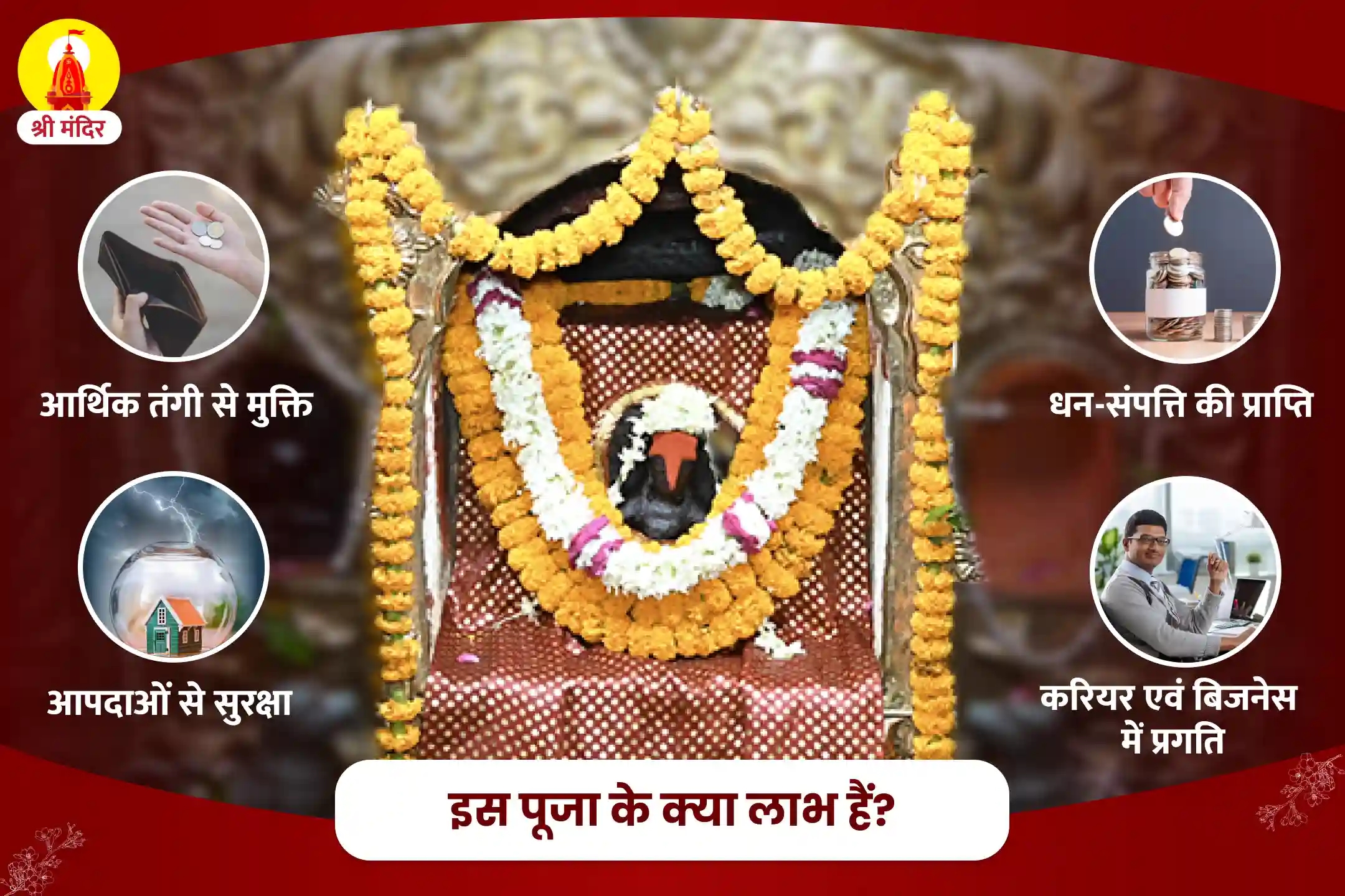 puja-gallery-image