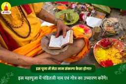 puja-gallery-image