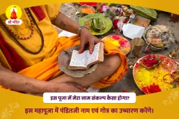 puja-gallery-image