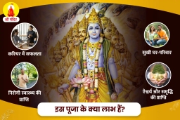 puja-gallery-image