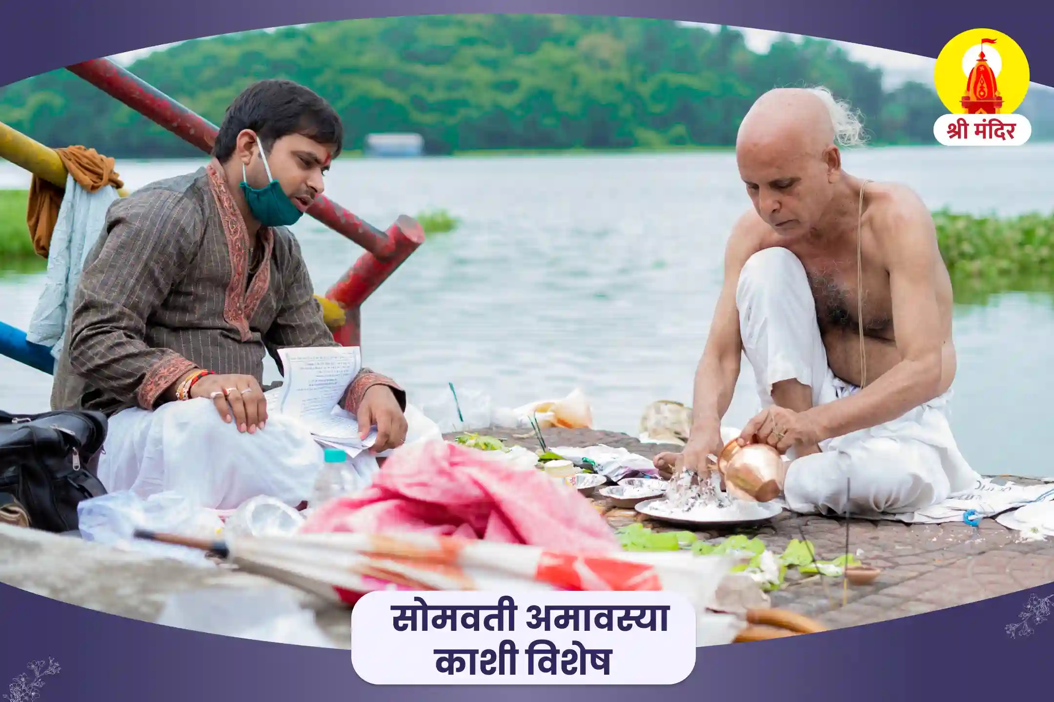 puja-gallery-image