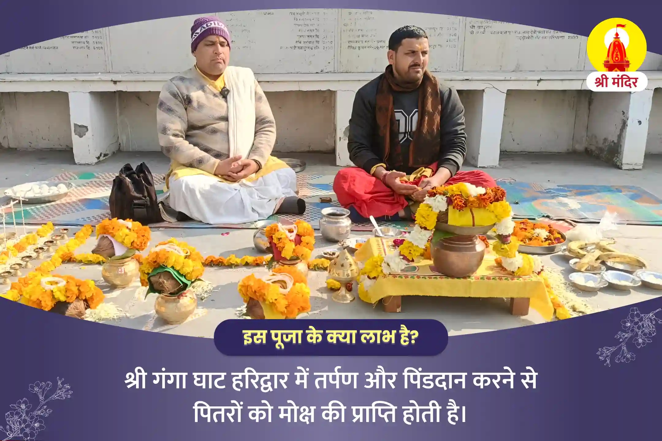 puja-gallery-image