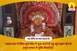 puja-gallery-image