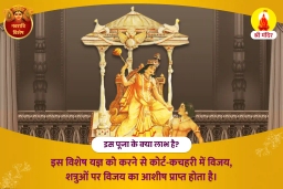 puja-gallery-image