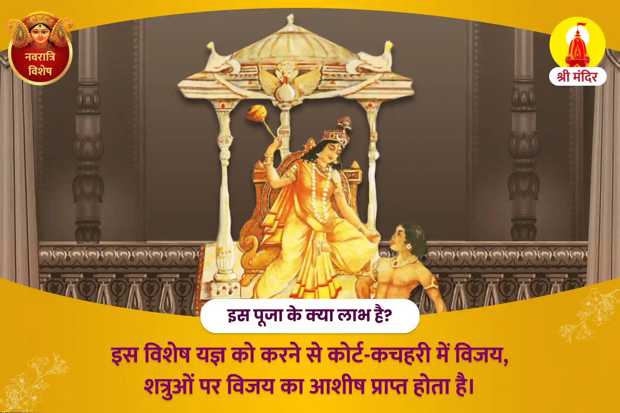 puja-gallery-image