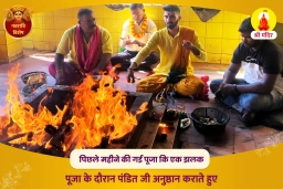 puja-gallery-image