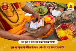 puja-gallery-image
