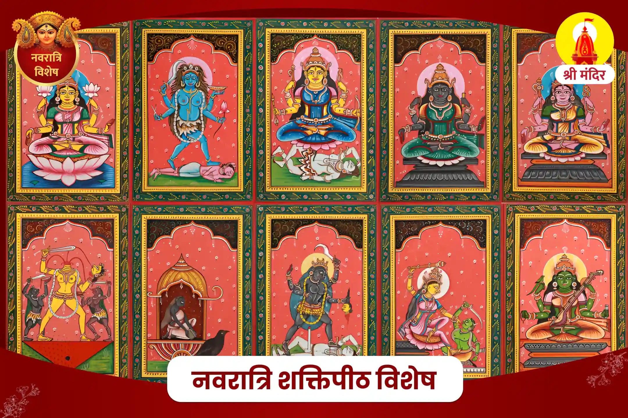 puja-gallery-image