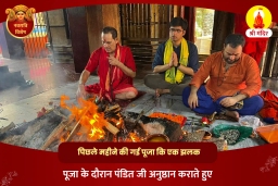 puja-gallery-image