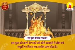puja-gallery-image