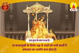 puja-gallery-image