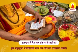 puja-gallery-image