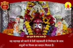 puja-gallery-image