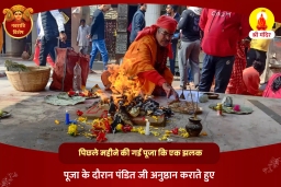 puja-gallery-image