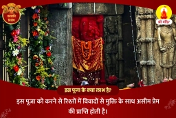 puja-gallery-image