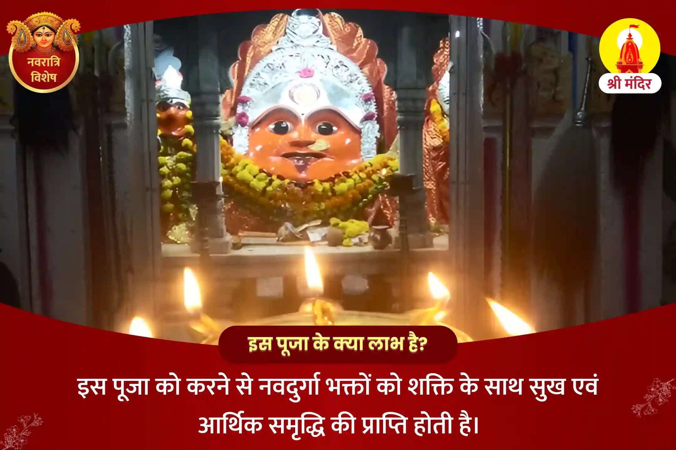 puja-gallery-image