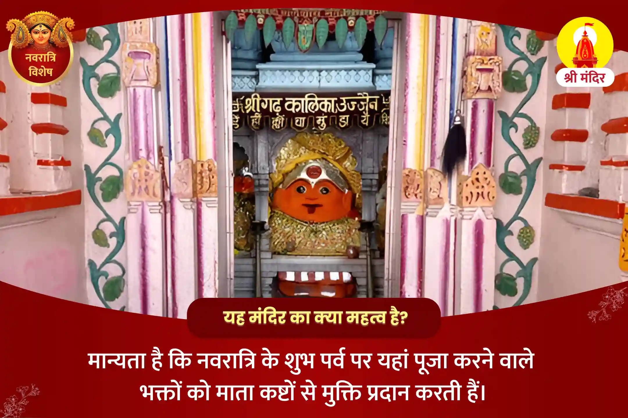 puja-gallery-image