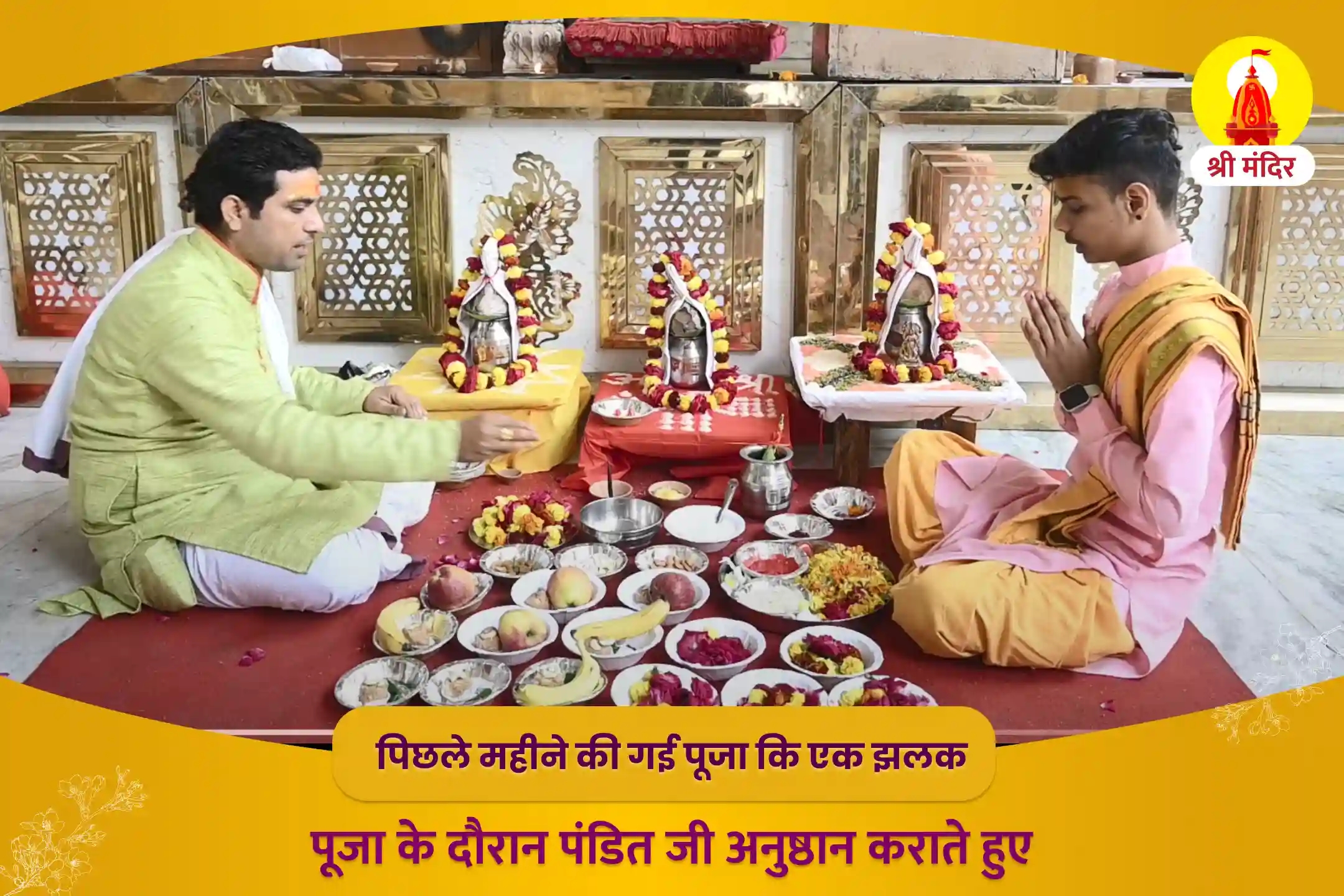 puja-gallery-image