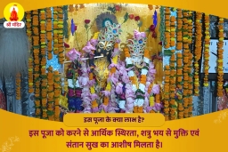 puja-gallery-image