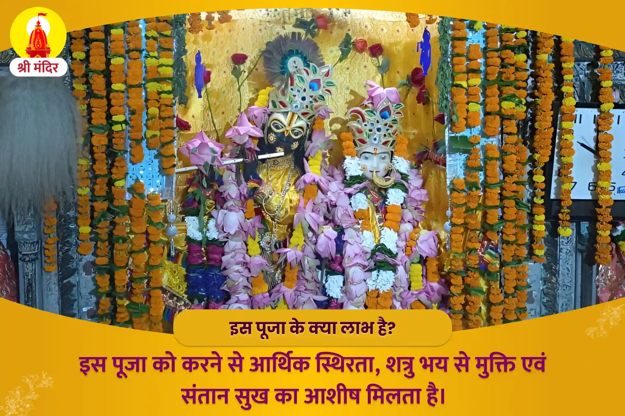 puja-gallery-image