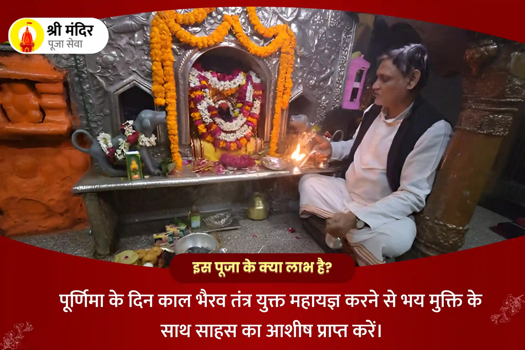 puja-gallery-image