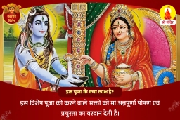 puja-gallery-image