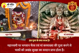 puja-gallery-image