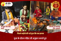 puja-gallery-image