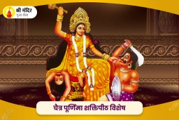 puja-gallery-image