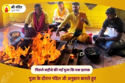 puja-gallery-image