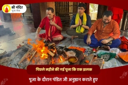 puja-gallery-image