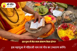 puja-gallery-image