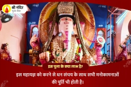 puja-gallery-image