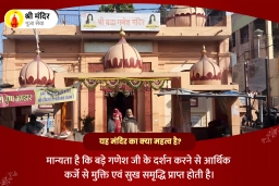 puja-gallery-image