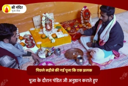 puja-gallery-image