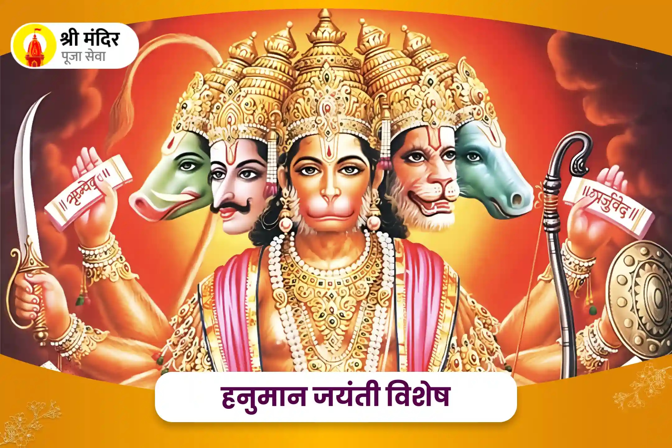 puja-gallery-image