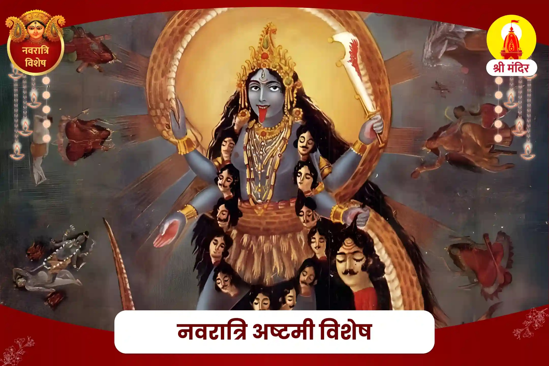 puja-gallery-image