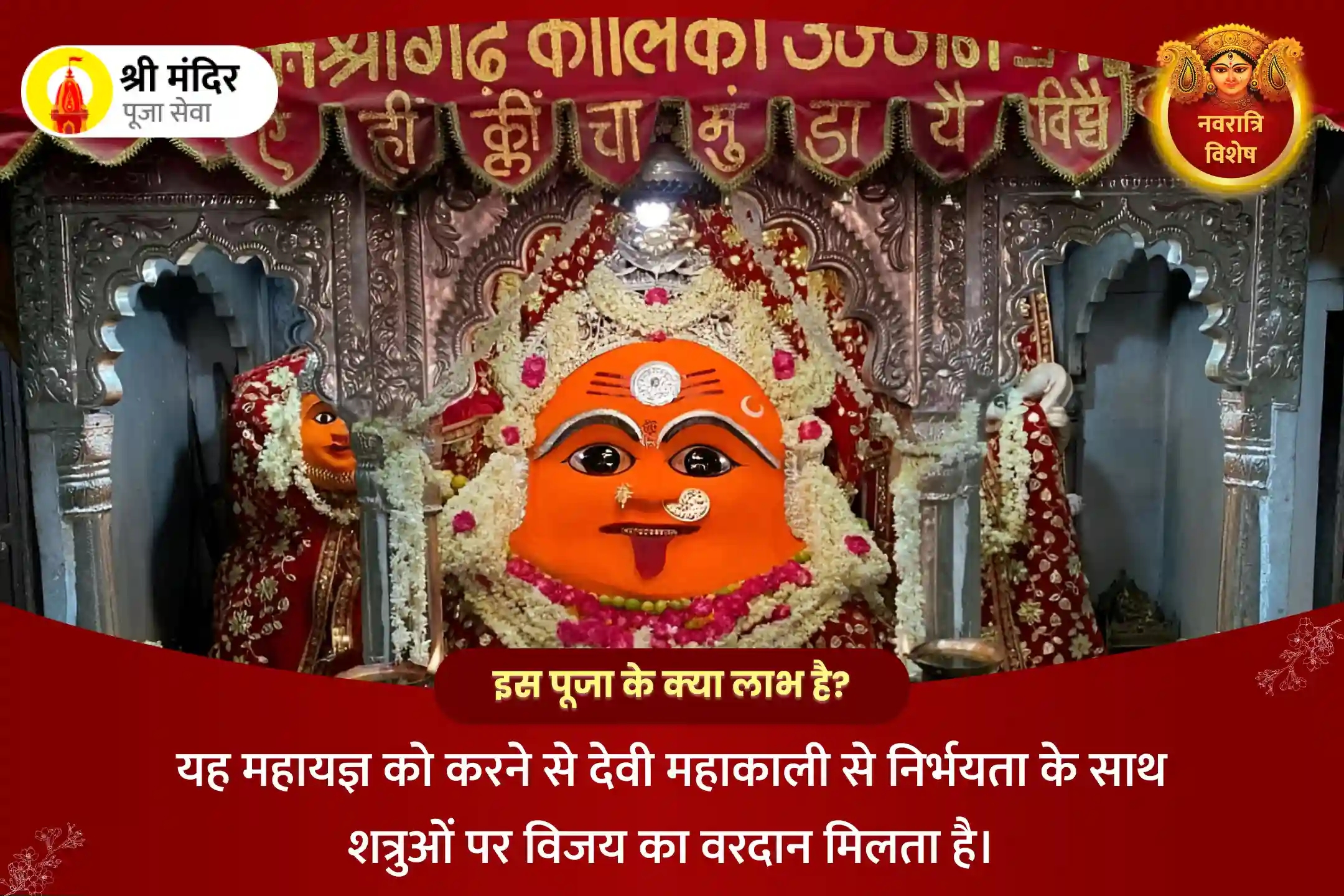 puja-gallery-image