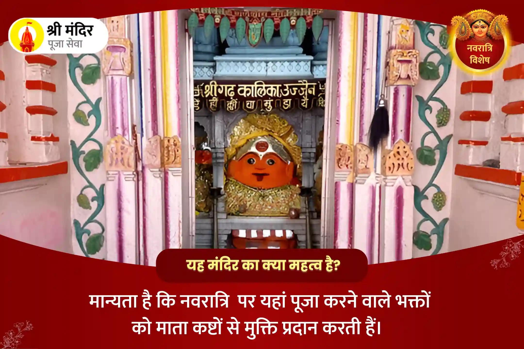 puja-gallery-image