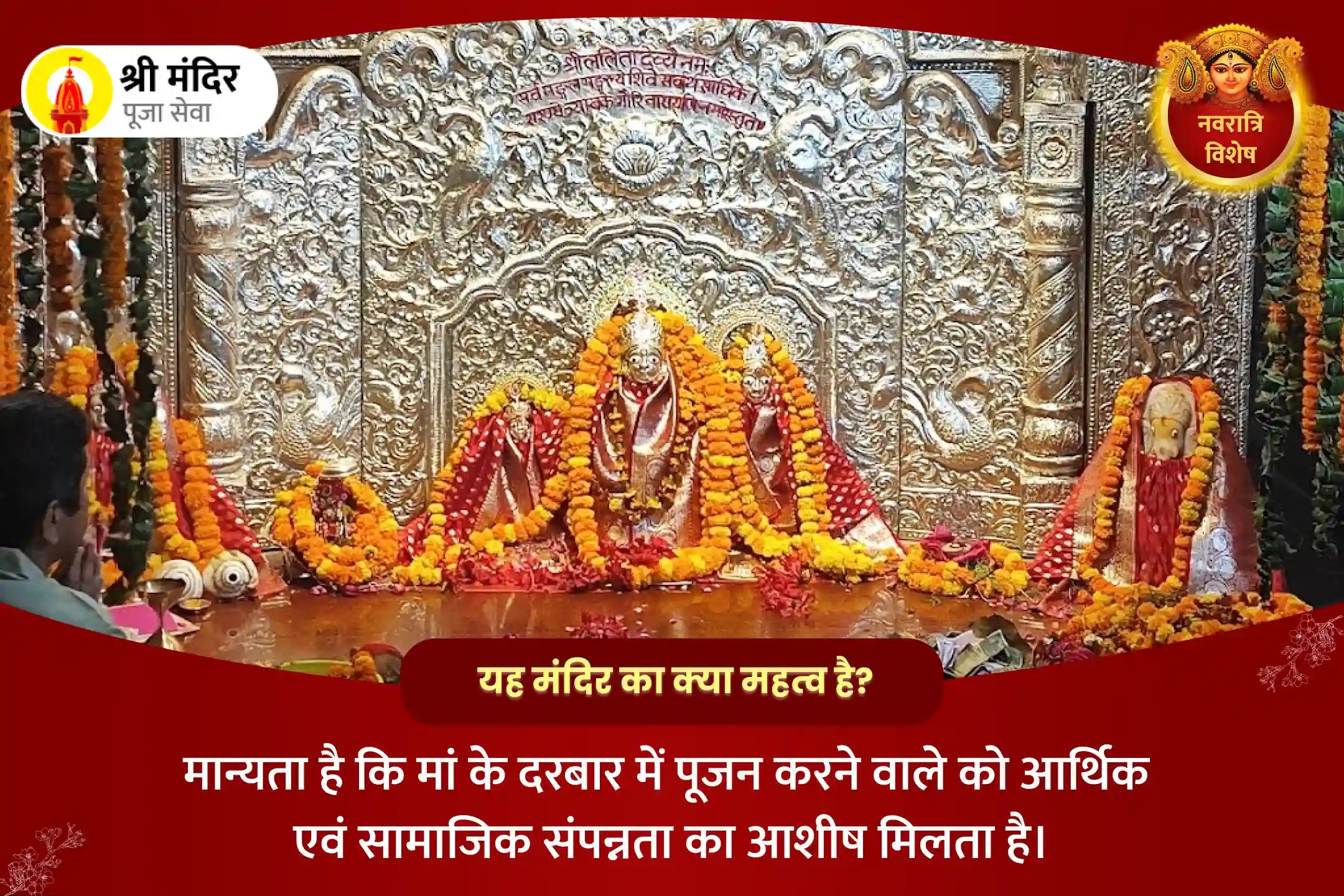 puja-gallery-image