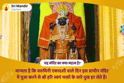 puja-gallery-image
