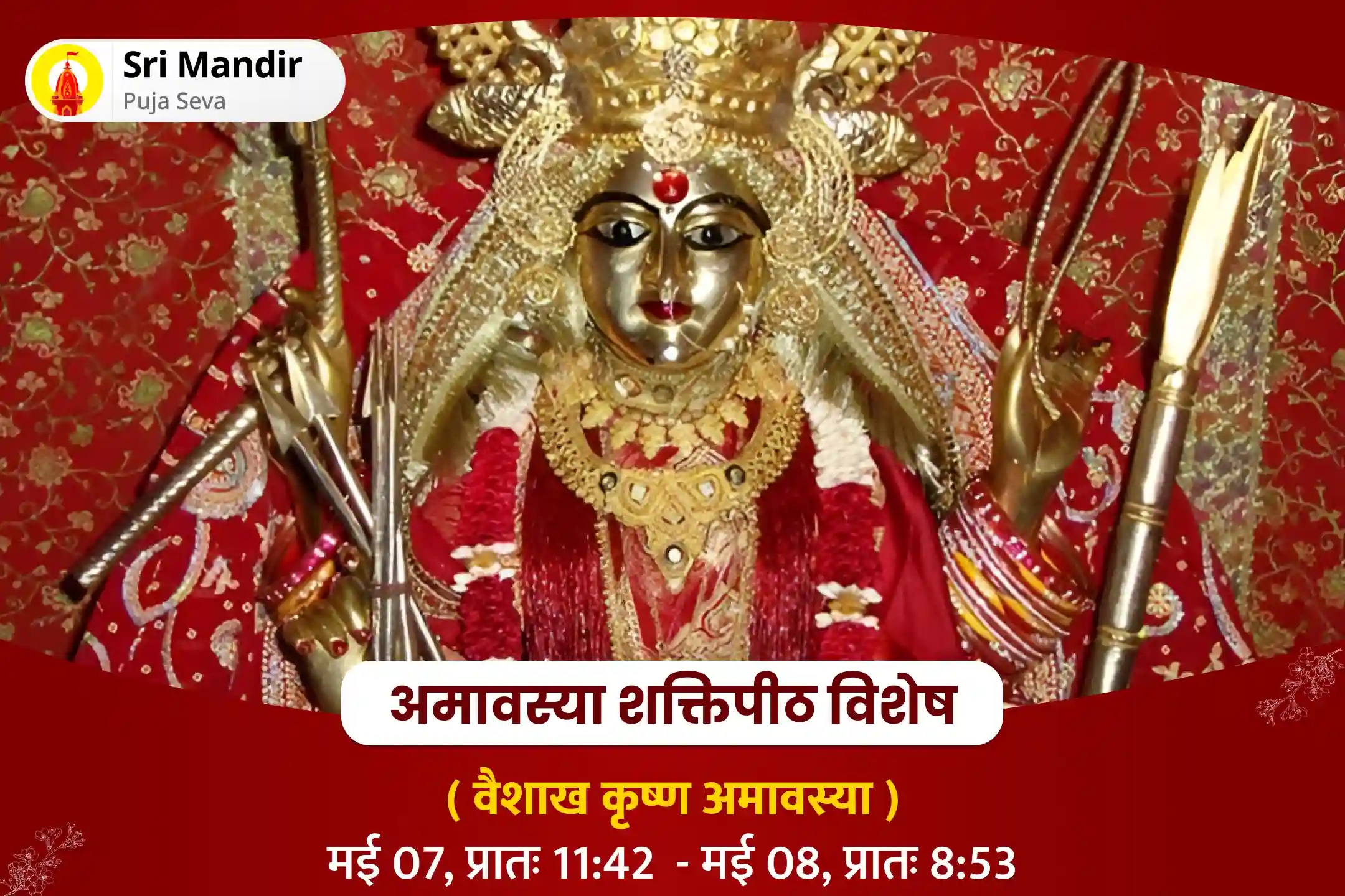 puja-gallery-image