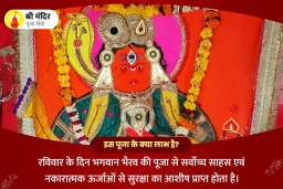 puja-gallery-image