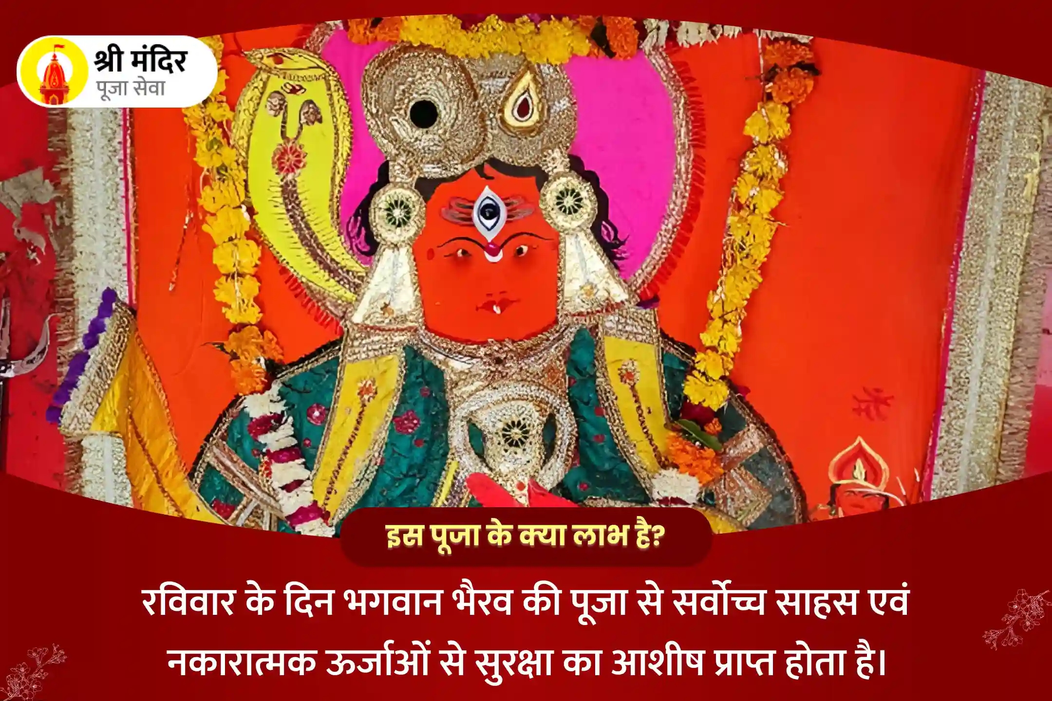 puja-gallery-image