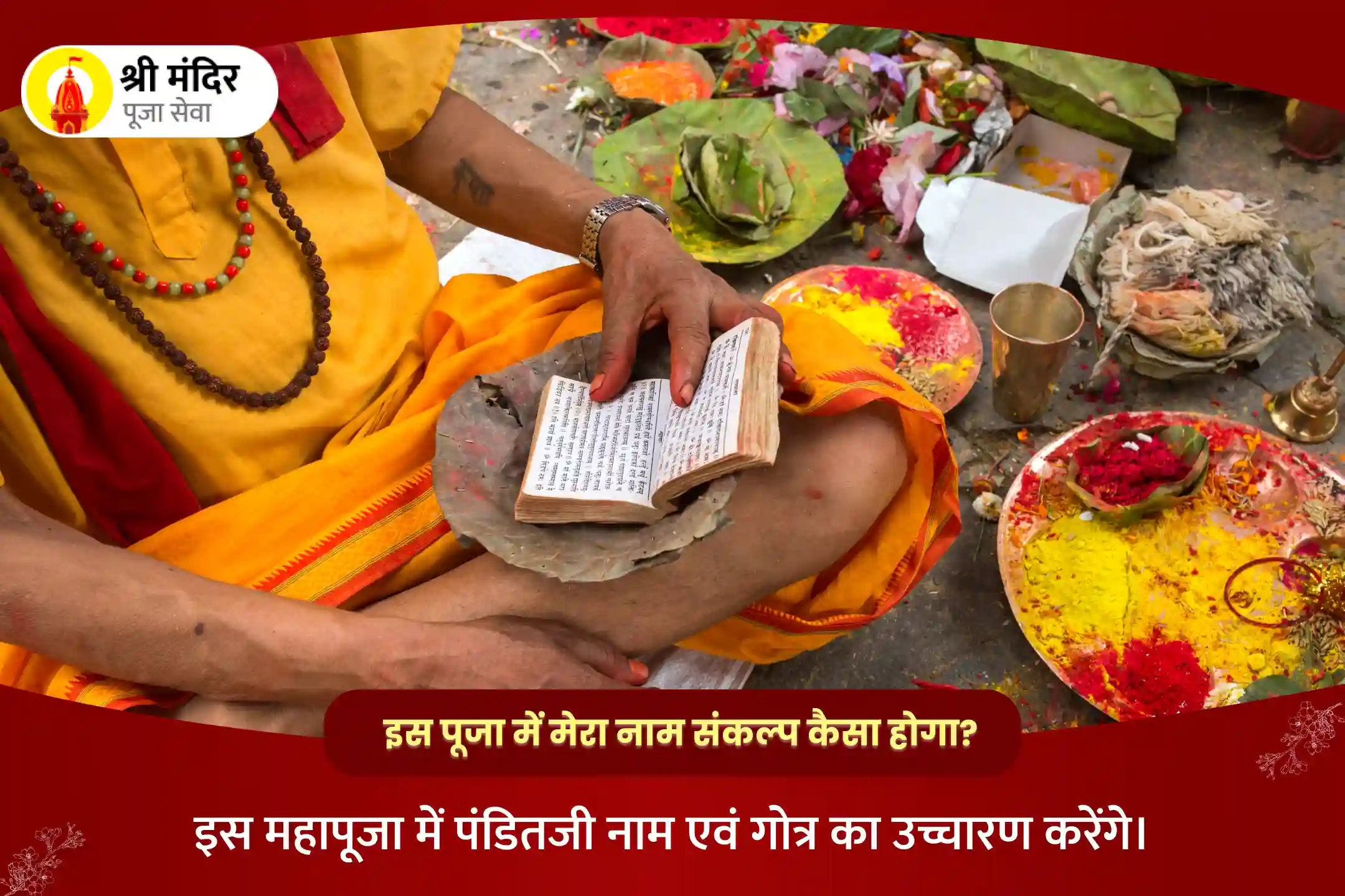 puja-gallery-image