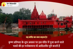 puja-gallery-image
