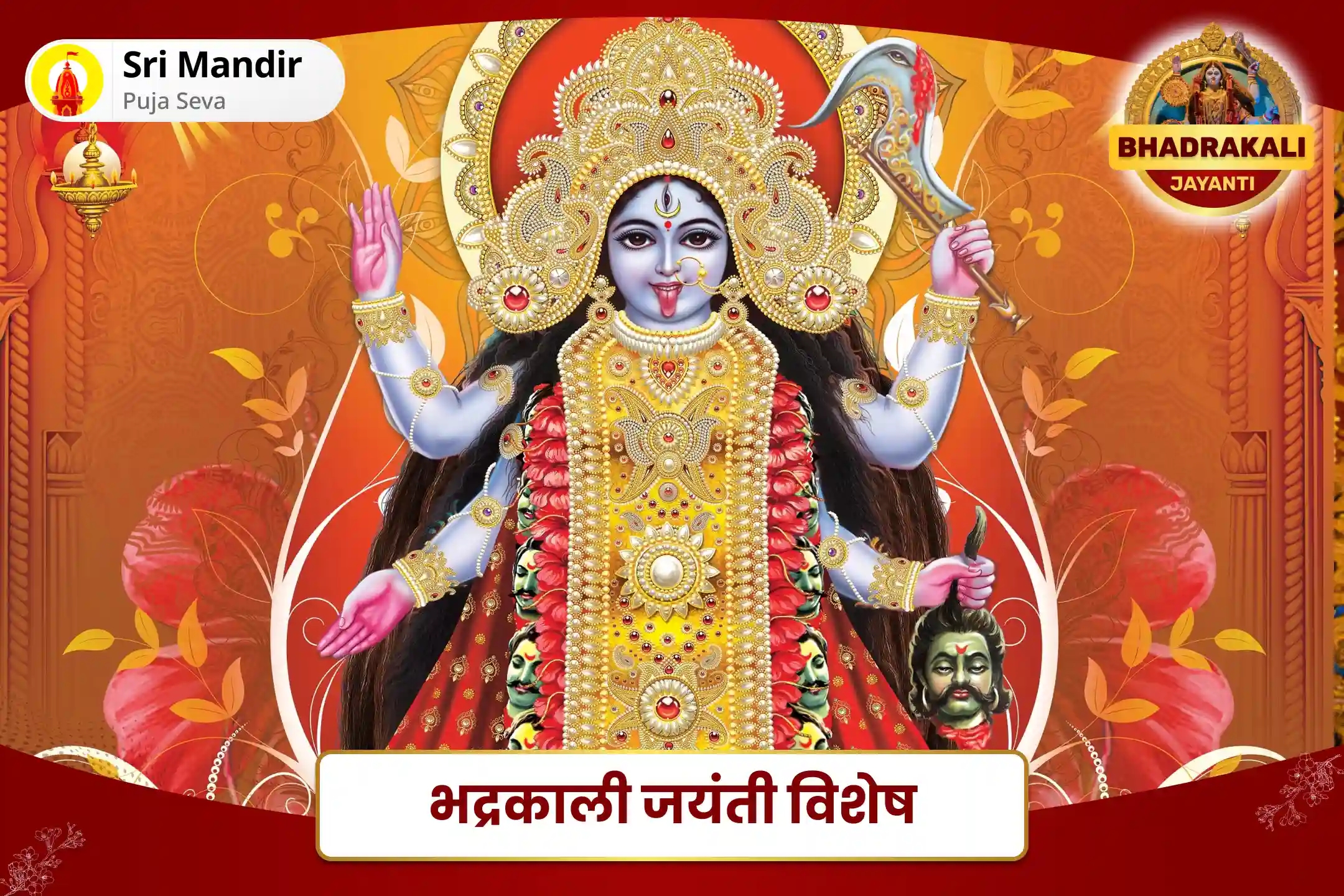 puja-gallery-image